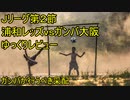 浦和レッズの失策【2022Jリーグ第2節 浦和レッズｖｓガンバ大阪ゆっくりレビュー】