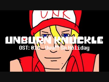 Unburnknuckle OST: 018 - Uwa!! So Holiday♬