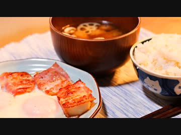 【れんこん投稿祭2022】2022年2月28日 厚切りべーこんエッグ定食がもう喰える