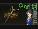 【ゆっくり実況】　エルデンリング！ -4　【雪美ちゃん家のゲーム部屋】