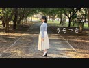 【聖寿莉】うそつき【踊ってみた】