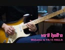 【VA-11 HALL-A】Welcome to VA-11 HALL-A を弾いてみた