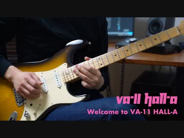 【VA-11 HALL-A】Welcome to VA-11 HALL-A を弾いてみた