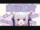 【English 한국어 中文 español】presentación 自我介绍 self-introduction 자기 소개【新人VTuber/白砂つな】