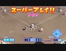 aisssyさんの パワプロクンポケットR【実況プレイ】その39 -アイシ楯編-
