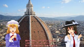 秘封倶楽部が行くイタリアの旅　第１４回