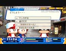 aisssyさんの パワプロクンポケットR【実況プレイ】その40 -アイシ楯編-