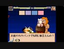 【mugen】アライさん vs サバンナ