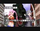 チェビスペ！『メリーさん』Part4
