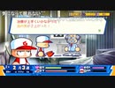 aisssyさんの パワプロクンポケットR【実況プレイ】その41 -アイシ楯編-