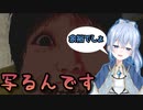 怖すぎて声がでなくなるゲーム『写るんです』後編
