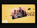 【実況】LIFE IS STRANGE ＃28