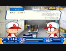 aisssyさんの パワプロクンポケットR【実況プレイ】その42 -アイシ楯編-
