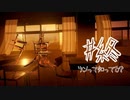 【夕鬼】ツンとの別れ…その後にまさかの展開!?【ホラーゲーム】#8(終)