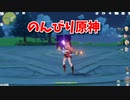 【原神 ‐Genshin‐】甘雨ちゃんの超仕事シリーズ⑦！無相シリーズと木を燃やす！そして給った石でガチャを引きました…！【Part97】