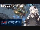 【Starcraft2/Direct Strike】あかりすとらいく #4