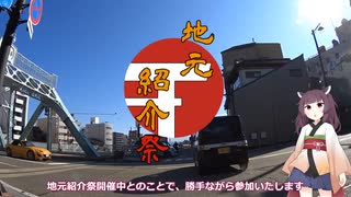 【地元紹介祭】街乗りクロスでPart5 ～金沢の道と坂とプチ聖地巡礼～