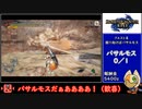 【ゆっくり実況】生ブライズ　３