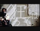 M.A.D 【BUCK-TICKカバー】【IA-ARIA  ON THE PLANETES】#ボカロV系カバー祭2022
