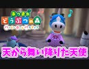 【あつまれ どうぶつの森 ハッピーホームパラダイス実況】別荘？？OK！任せて！ジュリーの別荘「天から舞い降りた天使」完成編