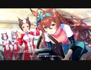 【ウマ娘 プリティーダービー】羽ばたきのRun-up！ Part.02