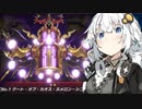 【遊戯王マスターデュエル】紲星因士　エクシーズフェスダイジェスト編【AIVOICE実況】