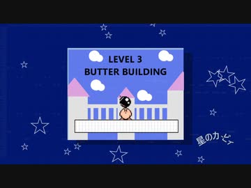 星のカービィ　夢の泉の物語より「城の面」を耳コピしてみた（ＦＣ音源風）