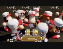 aisssyさんの パワプロクンポケットR【実況プレイ】その44 -アイシ楯編-