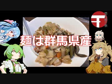 【地元紹介祭】埼玉県深谷市の煮ぼうとうを作る春日部つむぎ