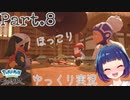 団員ランクが《 ヒトツボシ 》になったよ！【Pokémon LEGENDS アルセウス】Part８