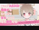 【 yaoi  #ASMR 】寝起きでもたっぷり甘えちゃう年下彼氏くん【男性向け/女性向け/シチュエーションボイス】
