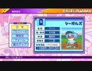 aisssyさんの パワプロクンポケットR【実況プレイ】その45 -アイシ楯編-