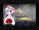【東方アレンジ】月まで届け、不死の煙【東方永夜抄】