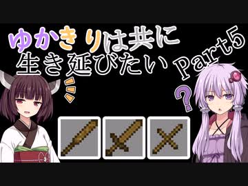 【BTWマルチ】ゆかきりは共に生き延びたい Part4【VOICEROID実況】