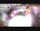 ソフィーのアトリエ2【きりたん実況プレイ】part2