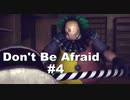 サイコパスに誘拐された少年の物語【Don't Be afraid】#4