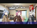 【A.I.VOICE劇場】地元紹介祭 ～鹿児島～【ぼいろちほーEx03】