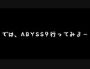 【バイオハザード リベレーションズ】 ソロでレベルキャンセラーを手に入れる 【BIOHAZARD REVELATIONS UE】 【Steam版】