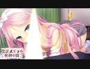 【涼音は俺の嫁だから！】"喫茶ステラと死神の蝶"実況プレイpart√4