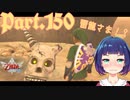 雷龍さまの痛ましいお姿…《前編》【ゼルダの伝説 スカイウォードソードHD】Part１５０