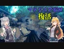 【HoI4】20世紀にマケドニア帝国が形成できるらしい【CeVIO AI実況】