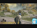 【実況】ELDEN RINGやる！【2】