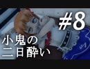 【東方MMDドラマ】軍用ロボットが幻想入り #8