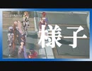 【 アライズ 】 船でのスキット ※ネタバレ注意