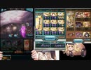 【#グラブル】8周年イベントマルチEX２チェ編成