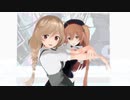 【MMD艦これ】峯雲さんと村雨さんの『シニカルナイトプラン』【二人用カメラ＆視線＆表情配布】