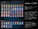 【遊戯王MD】結界像ビート　2022.3.1ver