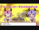 【ポケモンBDSPガイノイドTALK実況】鳴花ーズのダブルバトル ♯3