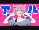 【歌ってみた】アニマル【じおる】