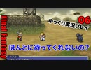 FF6ピクセルリマスターゆっくり実況プレイ06　ネタバレあり　マッシュ編　魔列車乗り込み